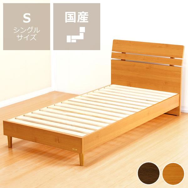 フランスベッド社の大特価ベッド シングルサイズ フレームのみ : 家具