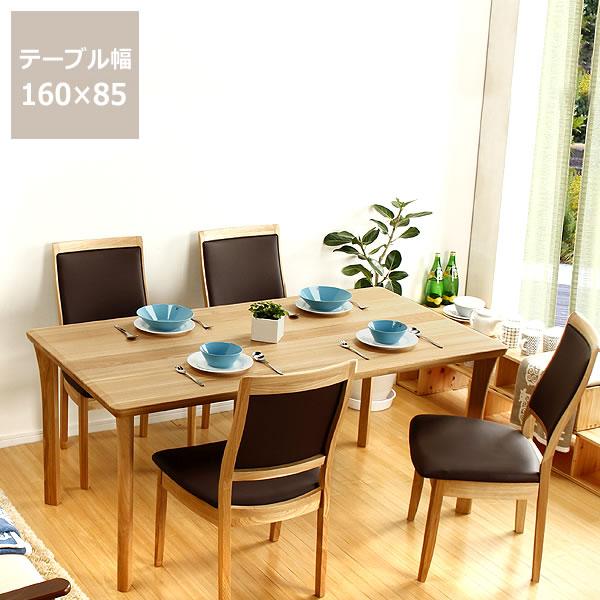 ダイニングセット ダイニングテーブルセット 5点 幅160cmテーブル+