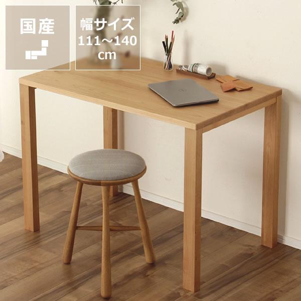 大人も子供も使いやすい お部屋に合わせてサイズが選べる シンプルでスリムな学習机 幅111 140 奥行40 高73 Cm 在宅 在宅ワーク 在宅勤務 リモートワーク 97 0154 家具の里 通販 Yahoo ショッピング