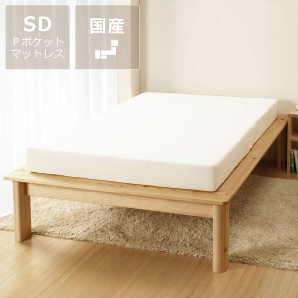 セミダブルひのきスノコベッド値下げ 期間限定値下げセール実施中！9/26 9:59まで】ひのき100％で