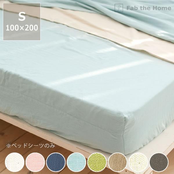 綿100％の肌触りのよいベッドシーツ。ふんわり滑らかな60番コーマ糸を使用したダブルガーゼ仕様。無地でシンプルなデザインと、柔らかく優しいカラーがお部屋を落ち着いた雰囲気にしてくれます。同じシリーズの枕カバー・掛け布団カバーと合わせると、更...
