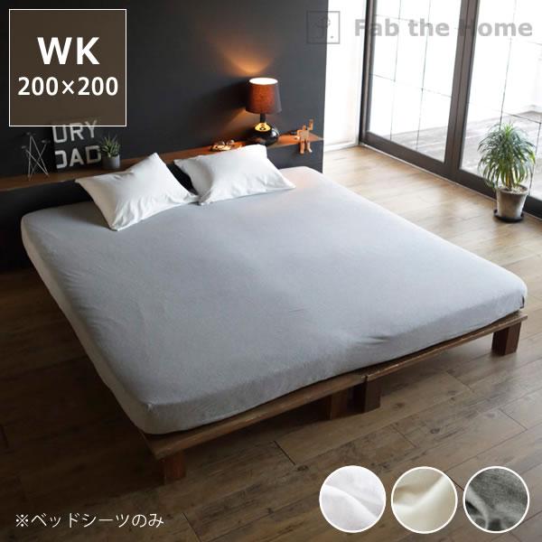 COLD-E コットンボックスシーツ ワイドキングサイズ 200×200×30cm コットン100% 綿100% 接触冷感 ひんやり クール 涼感 冷感 ベッドシーツ 洗える 天然素材 WK 日本限定 COLD-E コットンボックスシーツ ワイドキングサイズ 200×200×30cm コットン100% 綿100% 接触冷感 ひんやり クール 涼感 冷感 ベッドシーツ 洗える 天然素材 WK 日本限定