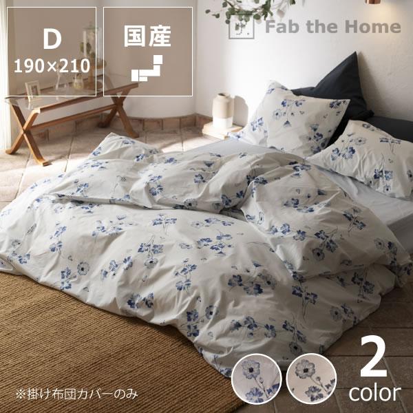 小花の掛け布団カバー　ラルフローレン　ダブルサイズ アンティークの植物画風花柄の掛け布団カバー ダブルサイズ（190