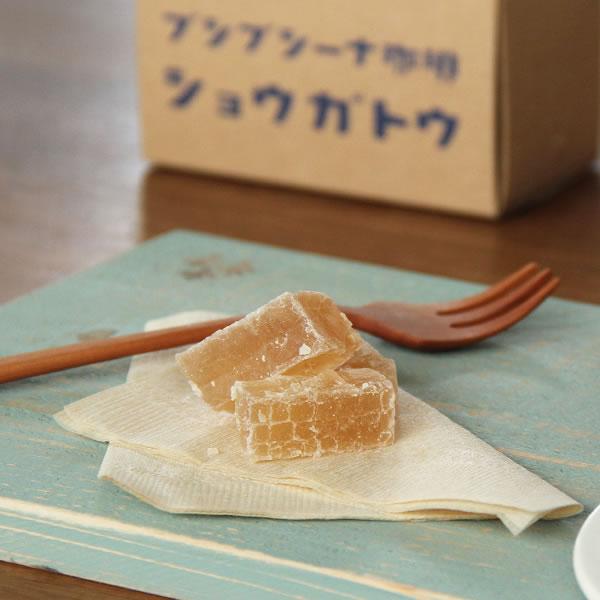 [国産]コーヒーに合うように考えて作りだされたショウガトウ。ショウガの風味たっぷり、素朴で懐かしい味です。【rxmas1001-2000】 【xmas-1000】バレンタイン ホワイトデー 琥珀糖 生姜糖 コーヒー しょうが おかし お菓子...