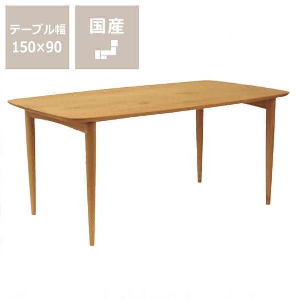 オークヴィレッジ 木製ダイニングテーブル 幅150cm ※キャンセル オークヴィレッジ 木製ダイニングテーブル 幅150cm ※キャンセル
