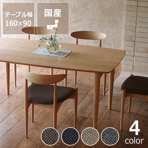 【飛騨高山　オークヴィレッジ】 ダイニングテーブル　Swallow Swallowテーブル 幅160（サイズ変更可）×奥行90×高さ70cm
