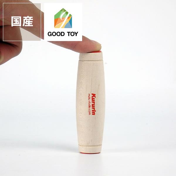 コンセル 木のおもちゃ クルリン 代引き不可 H8 0004 家具の里 通販 Yahoo ショッピング