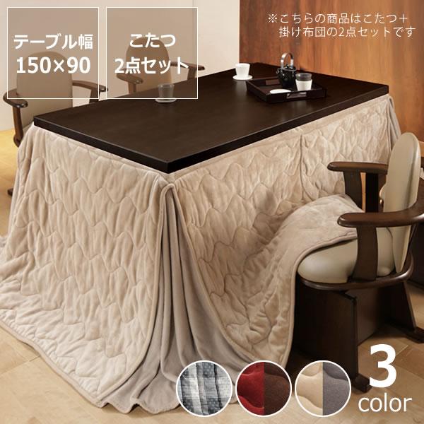 一人用 こたつ テーブル60×60cm こたつ掛け布団2点セット 折りたたみこたつ 2点セット 60×60cm【キューブ+メレンゲタッチ