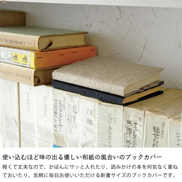 Siwa シワ ブックカバー 新書サイズ ブックジャケット 書皮 シンプル お洒落 おしゃれ 日本製 国産 日本産 手帳ケース 手帳カバー 代引き不可 Buyee Buyee Japanese Proxy Service Buy From Japan Bot Online