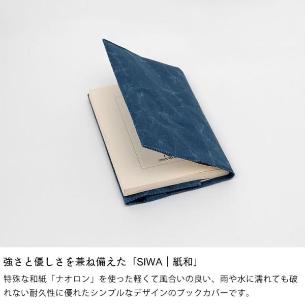 Siwa シワ ブックカバー 新書サイズ ブックジャケット 書皮 シンプル お洒落 おしゃれ 日本製 国産 日本産 手帳ケース 手帳カバー 代引き不可 Buyee Buyee Japanese Proxy Service Buy From Japan Bot Online