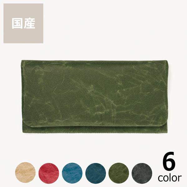 [国産]ナオロンという特殊な和紙を使い、軽くて風合いが良く、雨に濡れても破れない耐久性に優れた長財布です。毎日の生活で繰り返しお使いいただくことで、柔らかな風合いの変化を楽しみながら、愛着を持ってお使いいただけます。【rxmas3001-5...