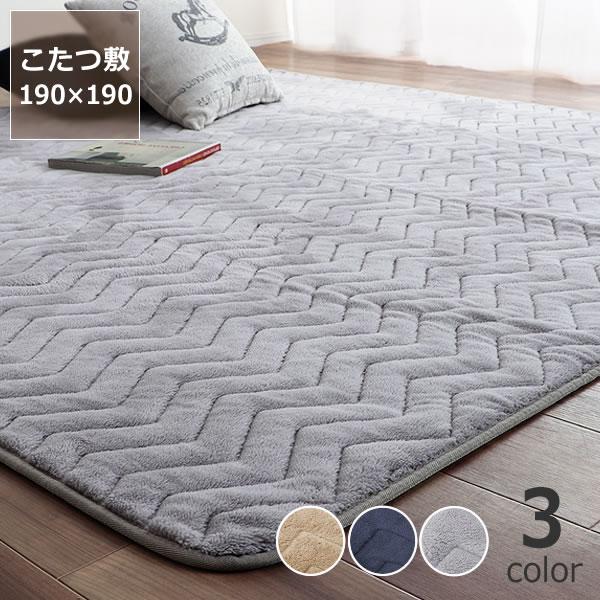 自宅で洗えるこたつ敷き布団 敷き単品 190cm 190cm 正方形75 90cm 用 Q4 0039 家具の里 通販 Yahoo ショッピング