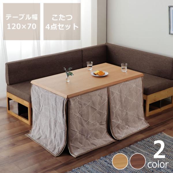 長足こたつ kagu_q4-0101