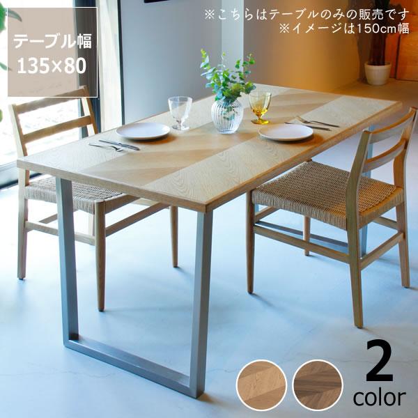 【買い手様決定】おしゃれなダイニングテーブル 幅１３５ｃｍ ２個セット 買い手様決定】おしゃれなダイニングテーブル 幅135cm 2個