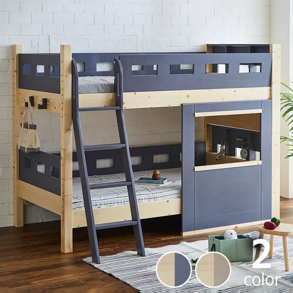 秘密基地気分が楽しめる仕切りが付いた北欧テイストの二段ベッド。ナチュラルなツートンカラーはお部屋を明るく優しい印象に。静止耐荷重900kg、耐震仕様と高いスペックを持ちつつ、照明やコンセント、棚も付いている使い勝手の良い機能も持ち合わせてい...
