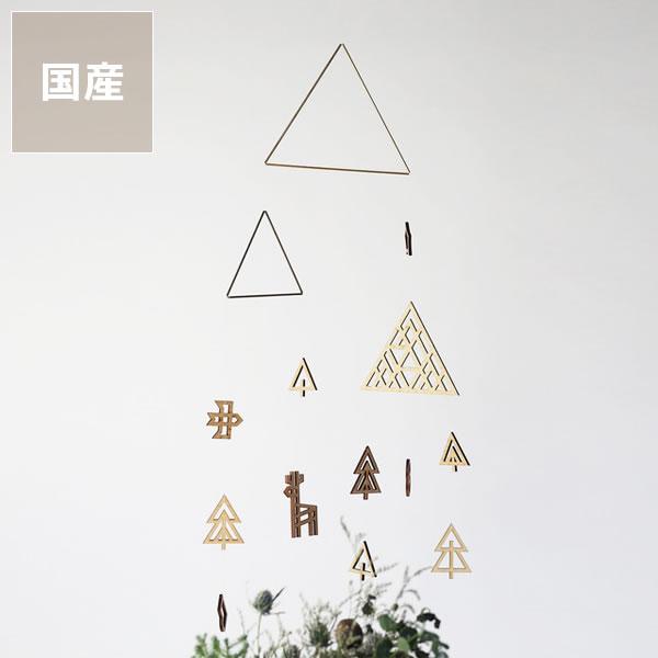 Sukima スキマ 真鍮と木製の森のモビール R4 0001 家具の里 通販 Yahoo ショッピング