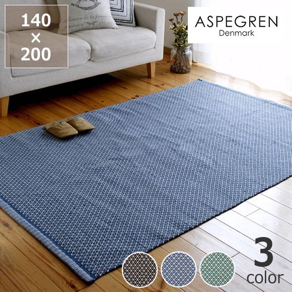 ASPEGREN Denmark (アスペグレン デンマーク)　ラグ　Rhombe　140×200cm　フロアマット ラグ カーペット