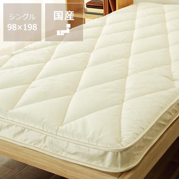 ベッドにぴったりサイズの快適敷き布団 シングルサイズ（98×198cm