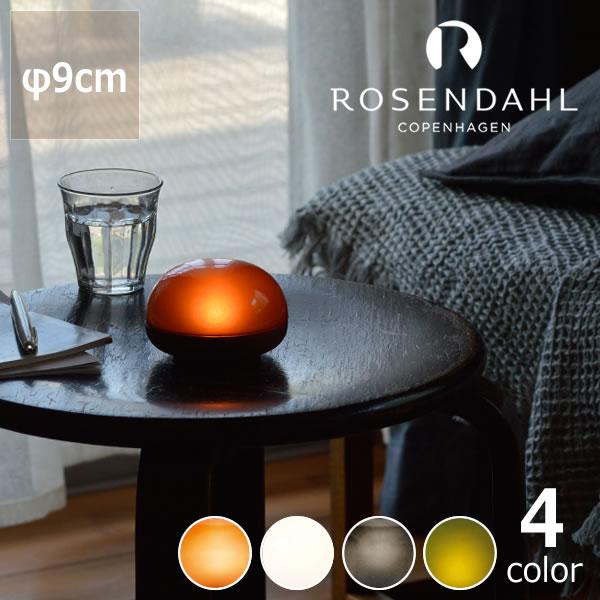ROSENDAHL COPENHAGEN(ローゼンダール コペンハーゲン) ソフト ROSENDAHL COPENHAGEN(ローゼンダール コペンハーゲン) ソフト