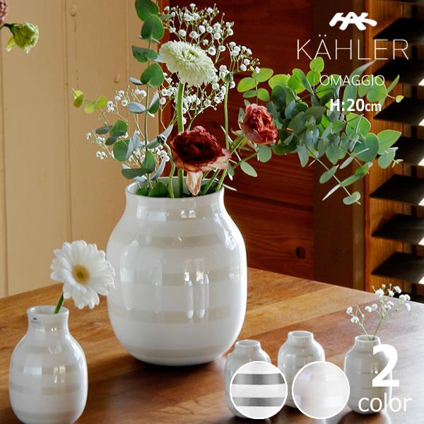 KAHLER OMAGGIO (ケーラー オマジオ) フラワーベース 花瓶 高さ KAHLER OMAGGIO (ケーラー オマジオ) フラワーベース 花瓶 高さ