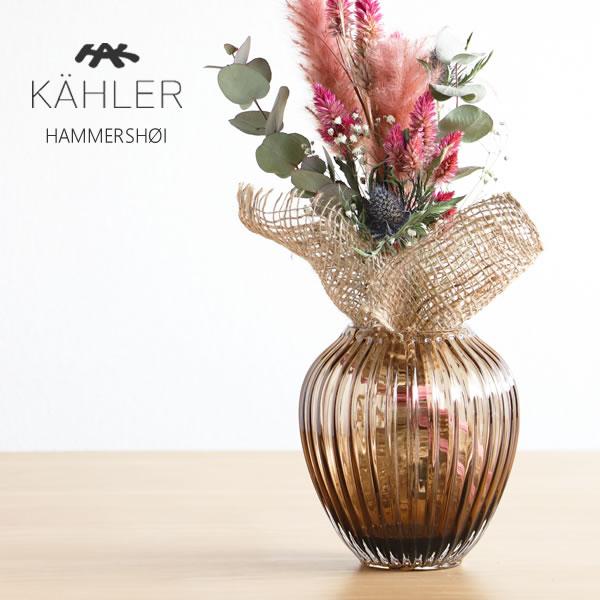 KAHLER HAMMERSHOI (ケーラー ハンマースホイ) フラワーベース