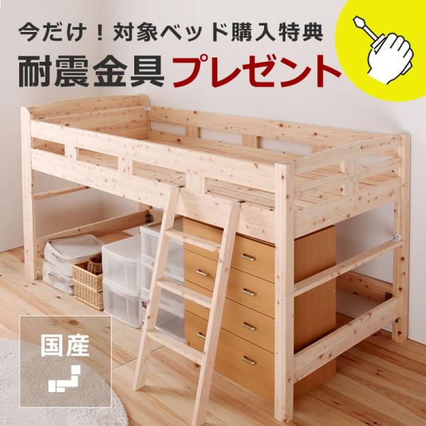 引取限定　日光 ヒノキロフトベッド　コンセント付　97×190×170 引取限定 日光 ヒノキロフトベッド コンセント付 97×190×170
