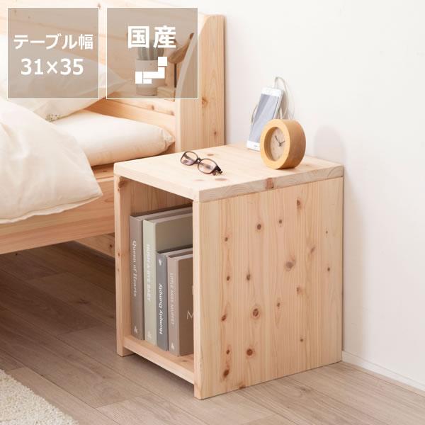 サンコー★ナイトテーブル★木製家具★ リンセ ナイトテーブル オーク: サイドテーブル 関家具公式通販