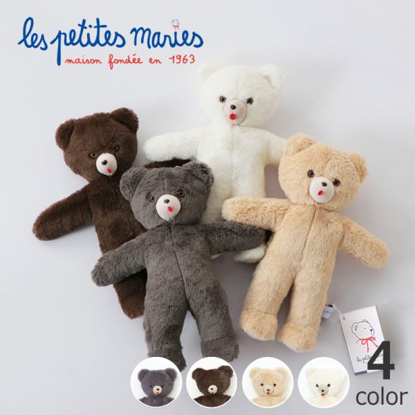 les petits maries グレーのクマのぬいぐるみ Les Petites Maries フランス製ぬいぐるみ ふわふわくまさん