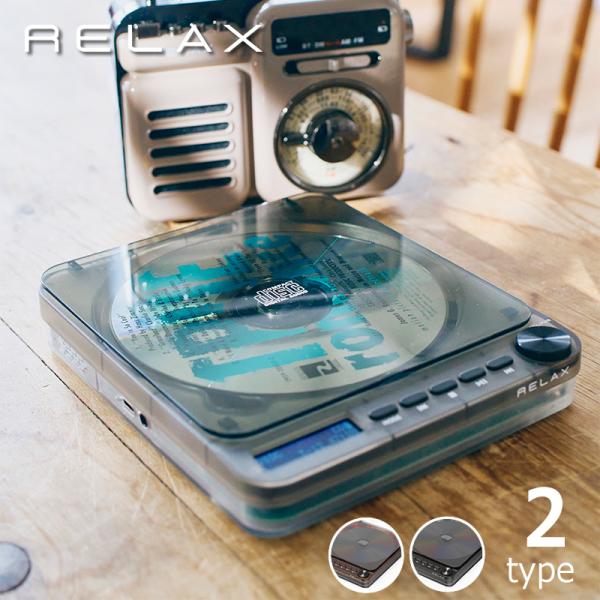 RELAX(リラックス) PIXEL TUNES CD PLAYER (ピクセルチューンズ