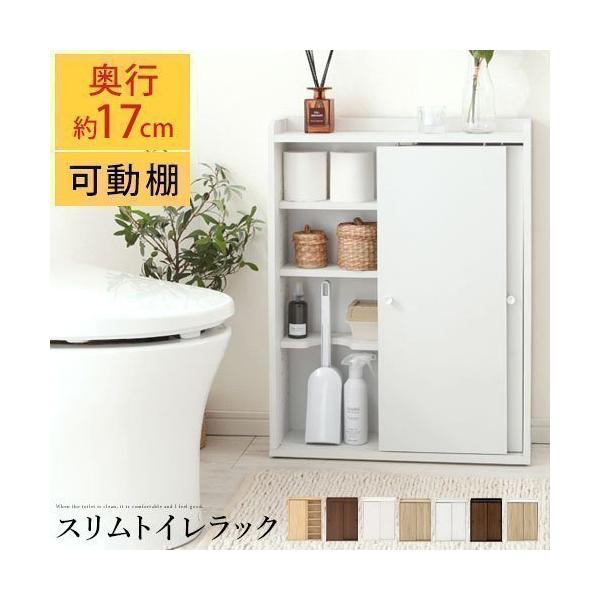 トイレラック スリム 木製 収納棚 お手洗い トイレ 収納 トイレットペーパー 飾り棚 扉付き 棚 掃除用具入れ トイレ収納棚 幅60 奥行17 シェルフ 薄型 おしゃれ :BTG000045:インテリア・雑貨の通販 かぐ日和 通販 トイレラック 棚掃除用具入れ キャスター付き 収納 トイレ ナチュラル 1475