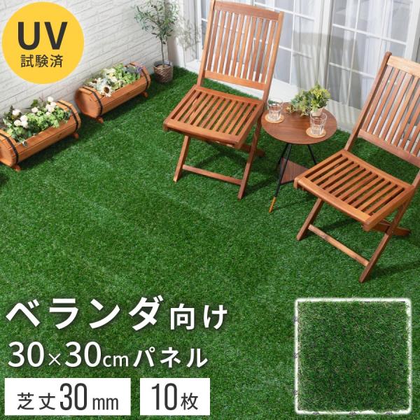 芝生 マット ジョイント式 ジョイントマット 人工芝 簡単設置 芝生道具 ガーデン ガーデニング園芸 雑貨 水切り ターフ 緑 グリーン おしゃれ 10枚セット Buyee Buyee 提供一站式最全面最專業現地yahoo Japan拍賣代bid代拍代購服務 Bot Online