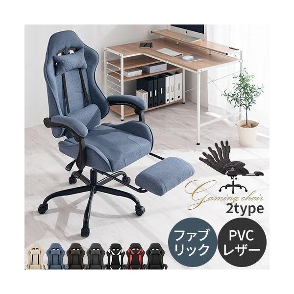 ゲーミングチェア ファブリック - オフィスチェアの人気商品・通販・価格比較 - 価格.com ゲーミングチェア ファブリック - オフィスチェアの人気商品・通販・価格比較 - 価格.com