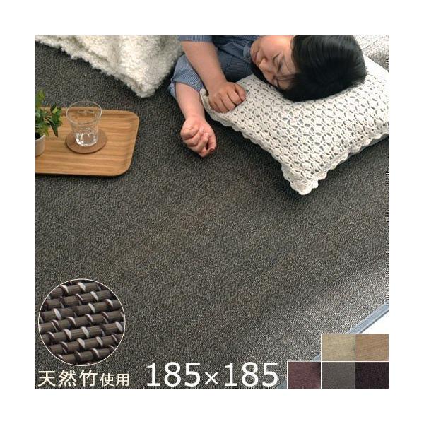 竹ラグマット 正方形 185 夏 ラグ オールシーズン ペット 子供 ラグマット 子供部屋 滑り止め付き 涼しい 竹ラグ おしゃれ Buyee Buyee Japanese Proxy Service Buy From Japan Bot Online