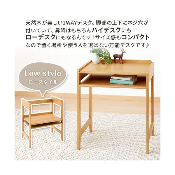 学習机 勉強机 天然木 デスク 机 おしゃれ 60cm幅 奥行40 高さ調節 ローデスク ハイデスク 子供机 コンパクト リビング 学習 キッズデスク Buyee Buyee 日本の通販商品 オークションの代理入札 代理購入