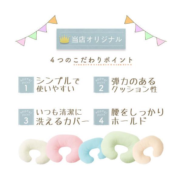 首枕 ネックピロー クッション おすすめ 人気 カバー 横向き 生地 洗濯 抱き心地 授乳クッション 授乳枕 大きさ サイズ パステル Buyee Buyee Japanese Proxy Service Buy From Japan Bot Online