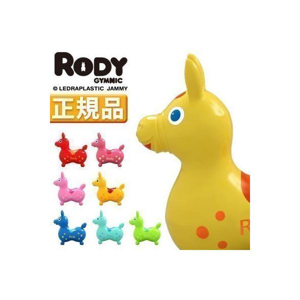 ロディ おもちゃ 本体 乗用玩具 ロディー ロディキッズ RODY 対象年齢 3歳 3才以上 ベビー キッズ /【Buyee】 