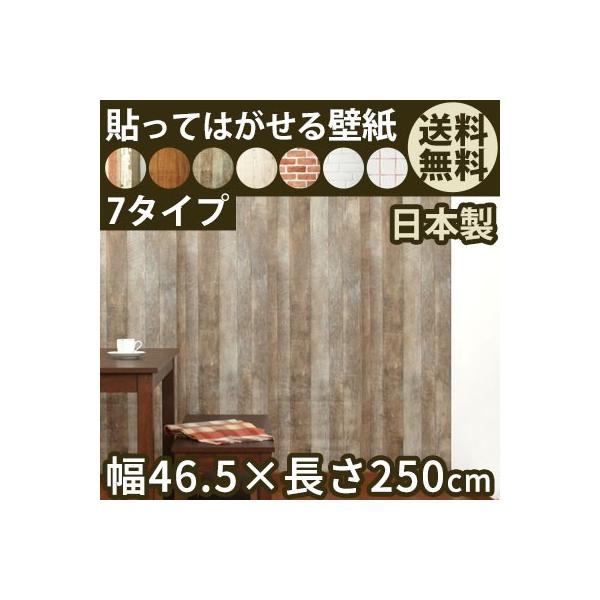 ウォールステッカー ウォールデコ おしゃれ 壁紙ステッカー 壁デコ はがせる 簡単 リフォーム Diy Buyee Buyee Japanese Proxy Service Buy From Japan Bot Online