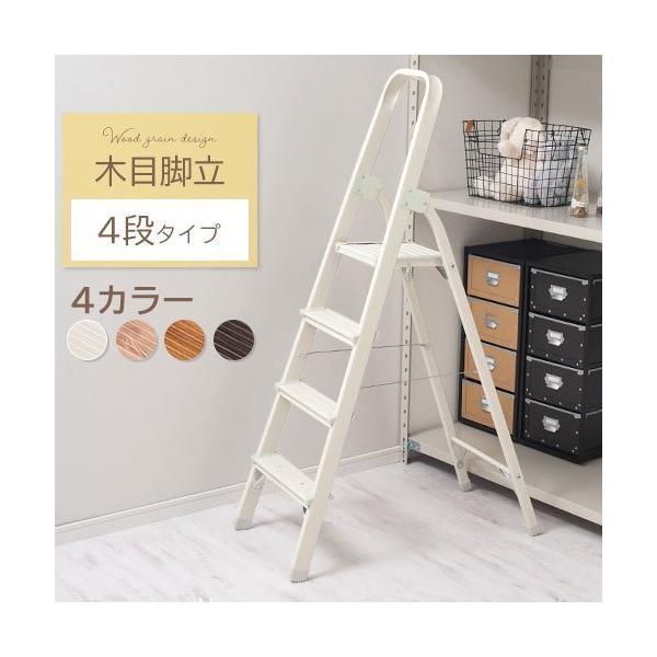 踏み台 おしゃれ 軽い 脚立 はしごの人気商品 通販 価格比較 価格 Com