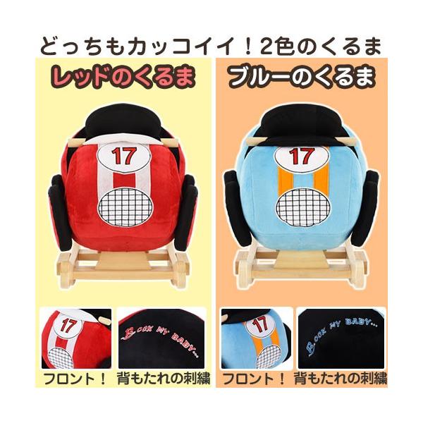 乗り物 おもちゃ 車 乗れる ぬいぐるみ 大きい 音が出る ふわふわ 乗用玩具 1歳 2歳 遊具 室内 家庭用 ロッキングチェア カー 木馬 プレゼント ギフト Buyee Buyee Japanese Proxy Service Buy From Japan Bot Online