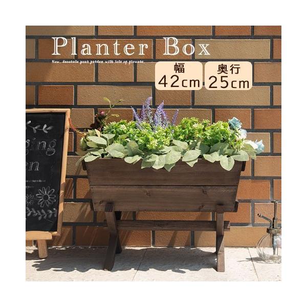 プランターラック 木製 鉢カバー プランター おしゃれ 屋外 アウトドア おすすめ ガーデン 送料無料