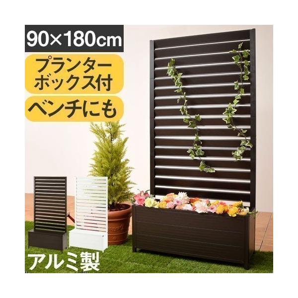 完成品 プランター フェンス プランターbox 付き 日よけ ラティス 超激得sale 送料無料 ハンギング ベンチ
