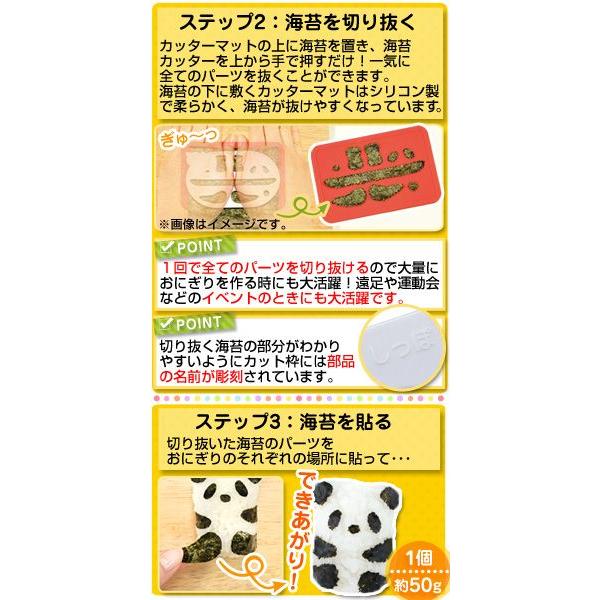 デコ弁 キャラ弁 パンダおにぎり押し型 海苔カッター グッズ 型抜き おしゃれ おすすめ 送料無料 Buyee Buyee Japanese Proxy Service Buy From Japan Bot Online