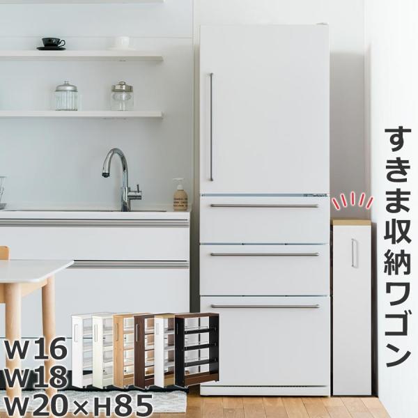 キッチンワゴン スリム cmの人気商品 通販 価格比較 価格 Com