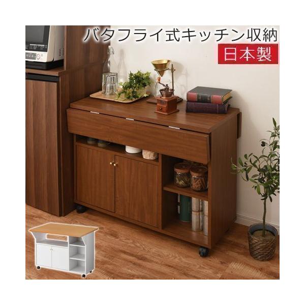 人気ブランド 夏セール開催中 完成品 木製 キャスター付 開梱設置サービス付き 食器棚 省スペース スリム おしゃれ カウンターキッチン キッチンカウンター キッチンラック キャスター付 木製 省スペース 日本製