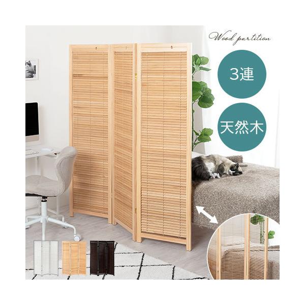 パーティション パーテーション アジアン 木製 衝立 3連 ローパーテーション 幅137cm 高さ172cm 間仕切り スクリーン Buyee Buyee 日本の通販商品 オークションの代理入札 代理購入