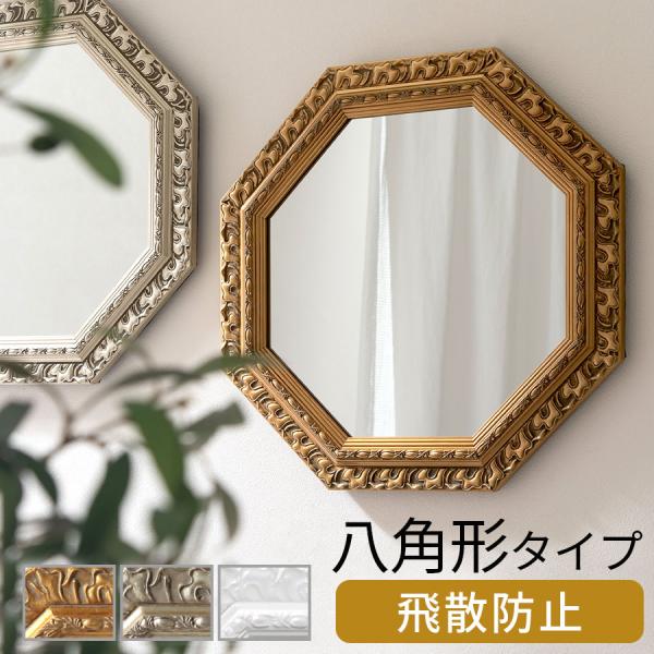 風呂鏡 洗面鏡 おしゃれ ウォールミラー 八角形 姿見 アンティーク 壁掛け鏡 洗面所 姫系 レトロ ミラー インテリア ゴールド 鏡 北欧 お風呂 メイク Buyee Buyee Japanese Proxy Service Buy From Japan Bot Online