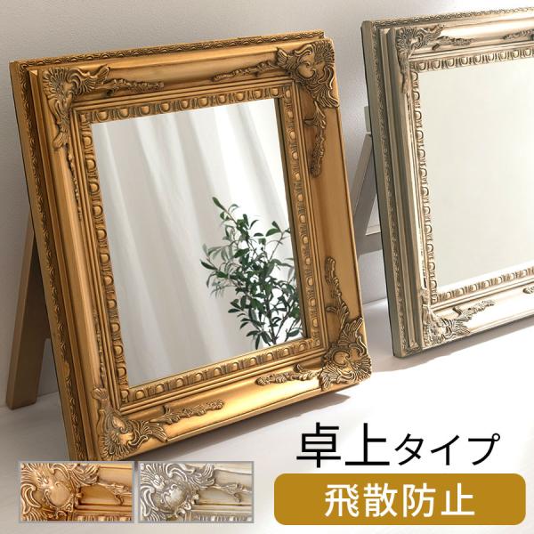 卓上ミラー 大きい おしゃれの人気商品 通販 価格比較 価格 Com