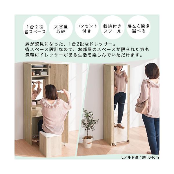完成品 化粧台 ドレッサー おしゃれ 姿見ドレッサー 全身鏡 収納多い 椅子付き 机 棚 収納棚 全身ミラー 鏡 化粧 収納 メイク 大容量 日本正規品 省スペース 扉付き