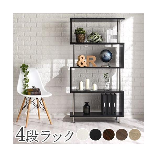 飾り棚 収納棚 ラック スリム 省スペース 北欧 おしゃれ インテリア 家具 階段ラック ジグザグラック オープン