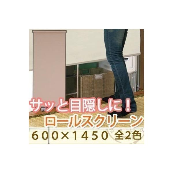 目隠し ロールスクリーン おしゃれ ブラインドの人気商品 通販 価格比較 価格 Com